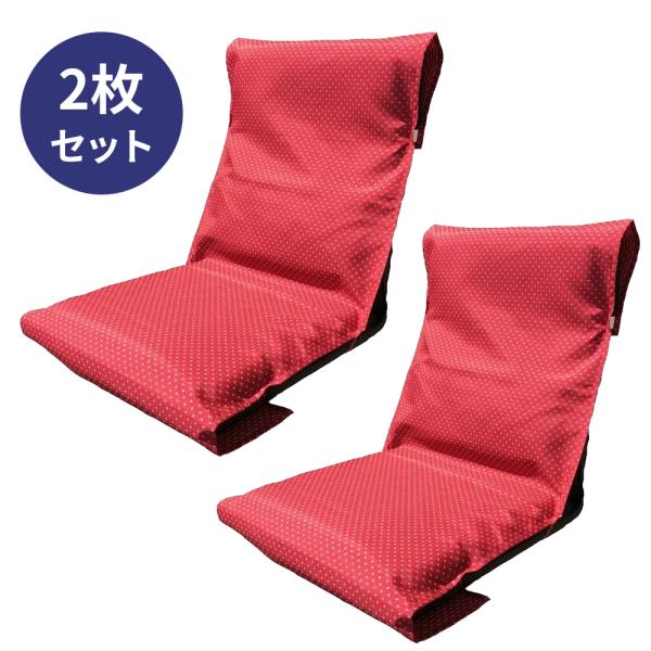 超特価　送料無料の座椅子カバー２枚セットです。在庫限りのお買い得商品です。メール便での対応限定とさせていただきます。汚れたり痛んだ座椅子をカバーをかぶせて隠せます。座椅子本体の汚れ防止にも使えます。サイズは約４８×１２５ｃｍです。生地組成は...