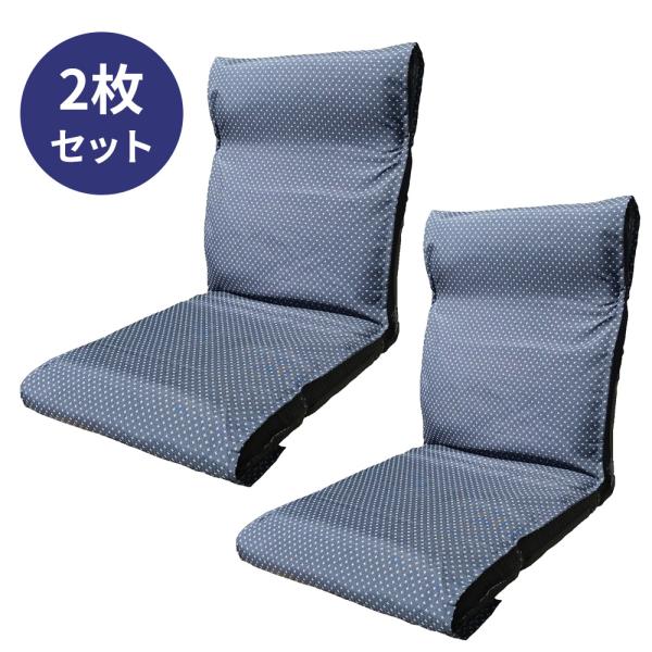 超特価　送料無料の座椅子カバー２枚セットです。在庫限りのお買い得商品です。メール便での対応限定とさせていただきます。汚れたり痛んだ座椅子をカバーをかぶせて隠せます。座椅子本体の汚れ防止にも使えます。サイズは約４８×１２５ｃｍです。生地組成は...