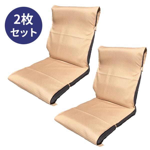 超特価　送料無料の座椅子カバー２枚セットです。在庫限りのお買い得商品です。メール便での対応限定とさせていただきます。汚れたり痛んだ座椅子をカバーをかぶせて隠せます。座椅子本体の汚れ防止にも使えます。サイズは約４８×１２５ｃｍです。生地組成は...