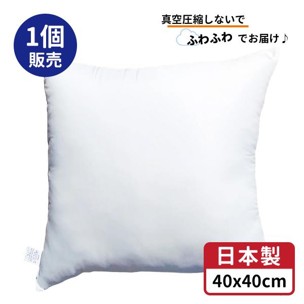 圧縮してない ヌードクッション 圧縮してないのでふんわり 40x40 日本製 クッション 中身  背あてクッション 背当てクッション セアテクッション 背あて 40 40