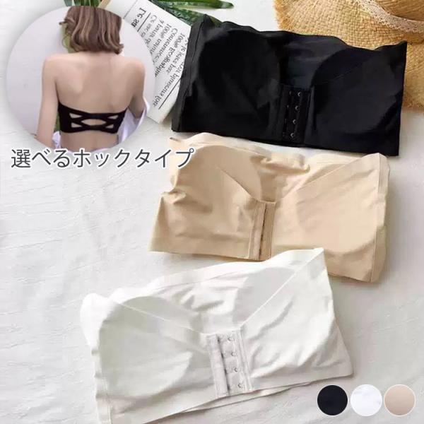 チューブトップ ブラ レディース ストラップレスブラ ひんやり 冷感 谷間が見えない シームレス 肩紐なし 脇高 ノンワイヤー ブラジャー