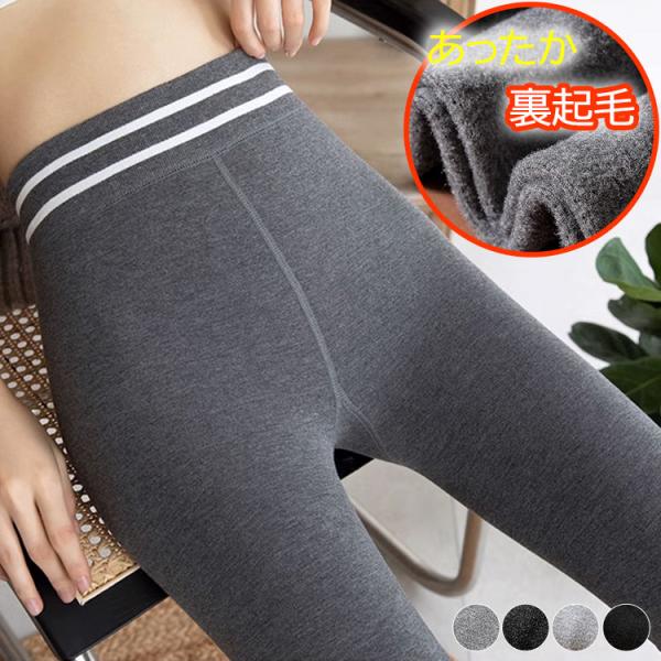 トレンカ レディース 裏起毛 厚手 ヒップアップ パンツ レギンス ボア あったか 暖かい ハイウエスト ヨガ スポーツ カジュアル 秋 冬 秋冬