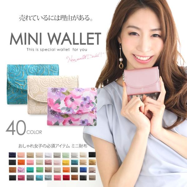 ミニ財布 コンパクト ミニウォレット 小銭入れ レディース 財布 三つ折り 手のひらサイズ 小さい シンプル 可愛い ホワイトデー プレゼント Buyee Buyee Japanese Proxy Service Buy From Japan Bot Online