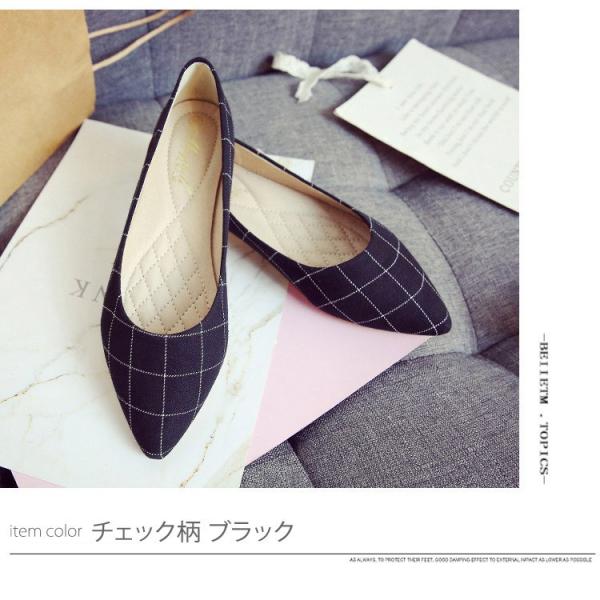 フラット ペタンコ ローヒール パンプス ポインテッドトゥ ひょう柄 レオパード レザー チェック ツイード