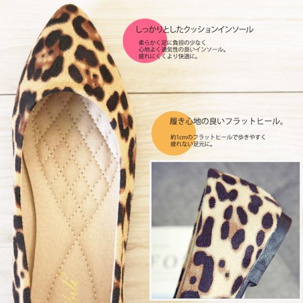 フラット ペタンコ ローヒール パンプス ポインテッドトゥ ひょう柄 レオパード レザー チェック ツイード