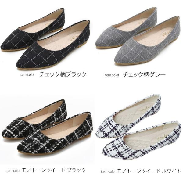 フラット ペタンコ ローヒール パンプス ポインテッドトゥ ひょう柄 レオパード レザー チェック ツイード