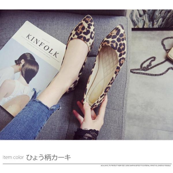 フラット ペタンコ ローヒール パンプス ポインテッドトゥ ひょう柄 レオパード レザー チェック ツイード