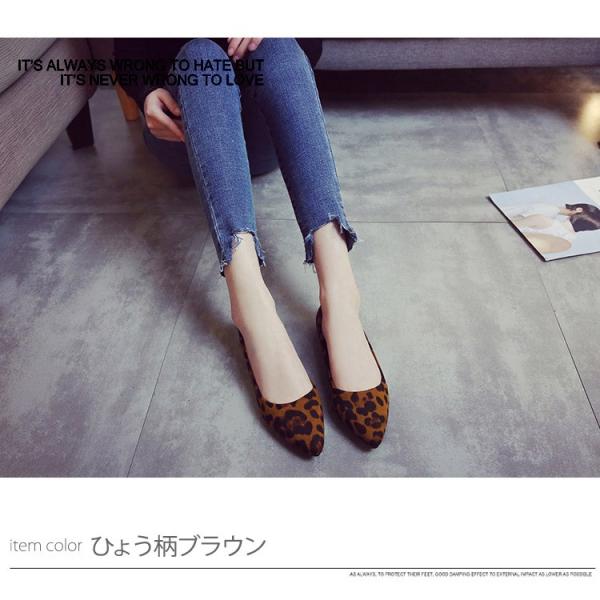 フラット ペタンコ ローヒール パンプス ポインテッドトゥ ひょう柄 レオパード レザー チェック ツイード