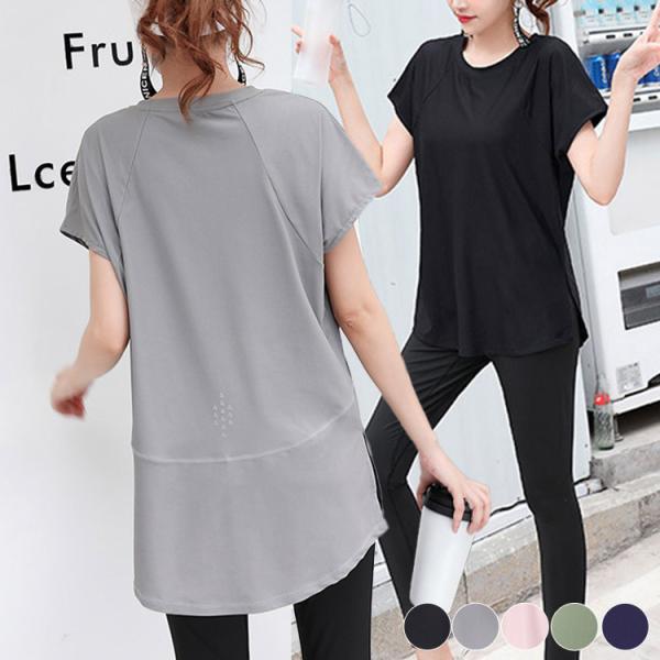 Tシャツ レディース スポーツ 半袖 ストレッチ ジム ヨガ フィットネス スポーツウエア ジムウェア 体型カバー 長め お尻隠れる長さ おしゃれ