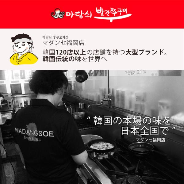 フライパン一つで調理ｏｋ 簡単ミールキット チュクミ 2 3人前 イイダコの辛味炒め 新発売 チーズ 大根の甘酢漬け付き韓国 人気店 マダンセ 人気メニュー韓国料理 代購幫