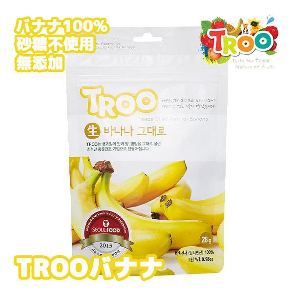 フリーズドライフルーツ バナナ 果物純100 味 栄養 香りそのまま 80kcal 低カロリー ダイエット 子供おやつ 砂糖不使用 無添加 Tru Banana Joy Food 通販 Yahoo ショッピング