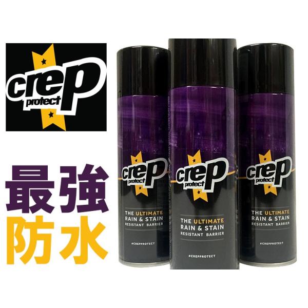 シューズ用防水スプレー クレップ プロテクト Crep Protect 容量0ml Buyee Buyee 日本の通販商品 オークションの代理入札 代理購入