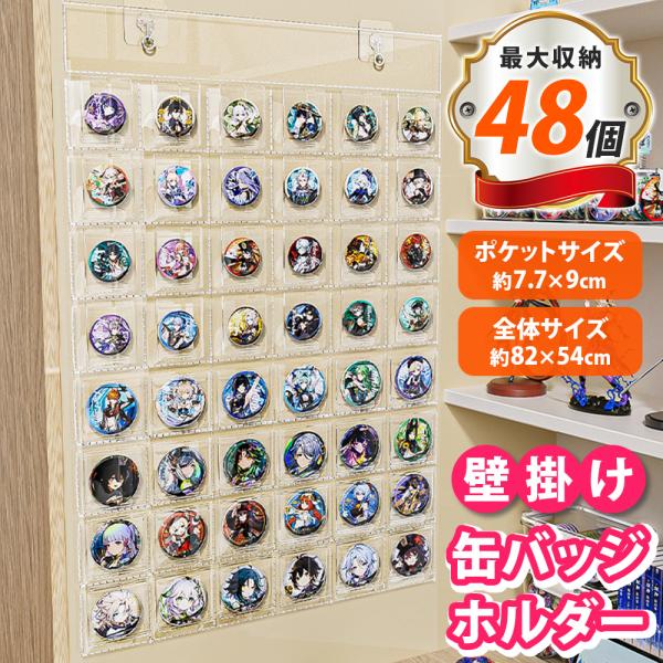 【ポイント10倍】 【推し活してる】 缶バッジ専用 収納ファイル 壁掛け版 収納 壁掛け 缶バッジケース 缶バッジホルダー 吊り下げ 吊り下げ収納