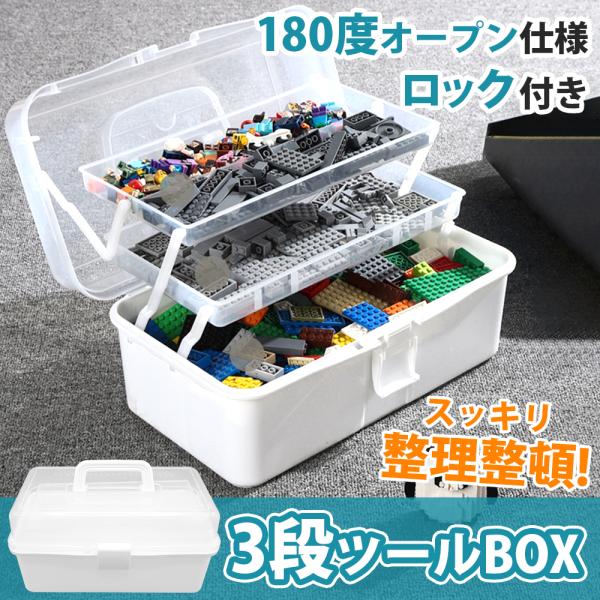 【ポイント10倍】 【整理収納アドバイザー監修】ツールボックス 3段 収納ボックス 大容量 多機能 折り畳み 工具 小物入れ 裁縫箱 工具箱 救急箱