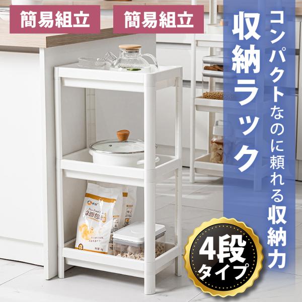 【ポイント10倍】【人が乗っても大丈夫】 浴室ラック バスラック お風呂ラック お風呂 ラック 浴室 収納棚 収納 フック 大容量 キッチン 整理 4段