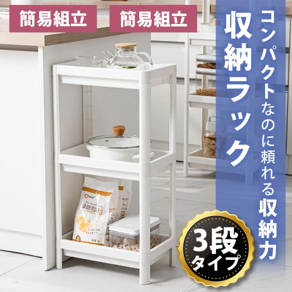 【ポイント10倍】【人が乗っても大丈夫】 浴室ラック バスラック お風呂ラック お風呂 ラック 浴室 収納棚 収納 フック 大容量 キッチン 整理 3段
