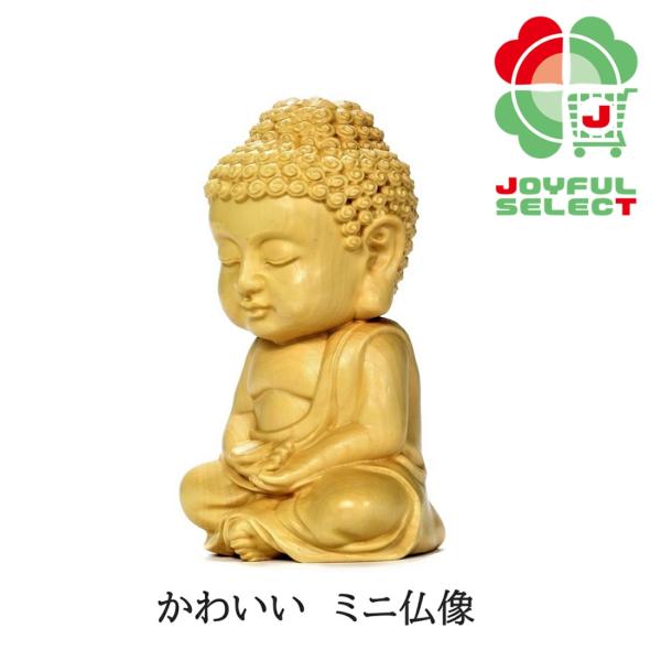 ミニ仏像 かわいい お釈迦様 ブッダ 木彫 ツゲ 置物 オブジェ コンパクト 高さ7cm 巾着ポーチ付き Buyee Buyee 日本の通販商品 オークションの入札サポート 購入サポートサービス