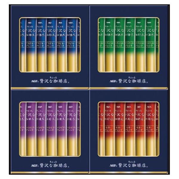 AGF ちょっと贅沢な珈琲店 スティックブラックギフト 28本セット入り
