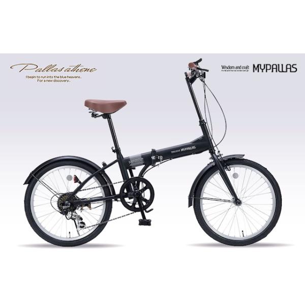 折り畳み自転車 20インチ シマノ6段変速機 街乗り自転車 MyPallas