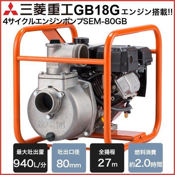 MITSUBISHIエンジンポンプ Mitsubishi GM132P 水中ポンプ 三菱重工製 エンジンポンプ - メルカリ