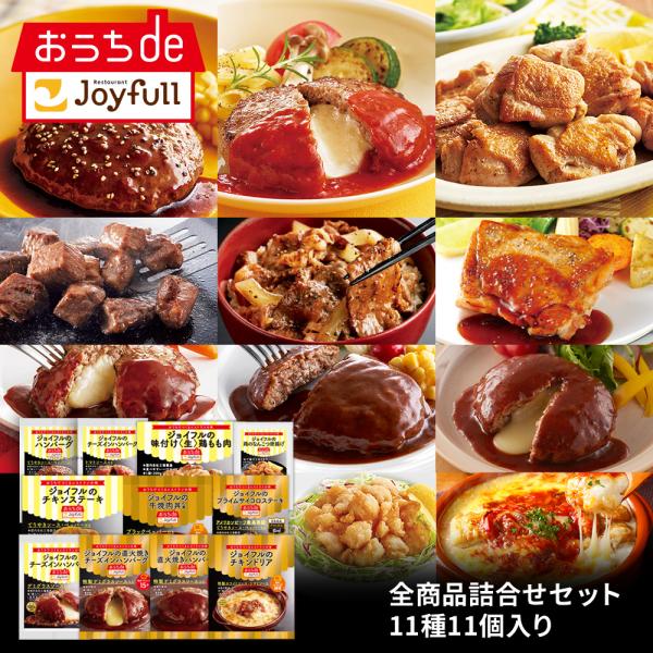 【内容量】チキンステーキ206g（チキンステーキ180g、てりやきソース25g、ペッパー1g）×1個ジョイフルの牛焼肉丼の具（牛焼肉丼の具90g、ペッパー1ｇ）×1個ジョイフルハンバーグてりやきソースペッパー付き146g（ハンバーグ120g...