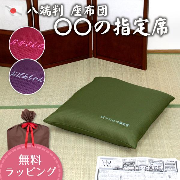 高級 座布団8枚セット ポリ】座布団カバー 八端判 59×63【お得5枚組セット】白無地 日本製
