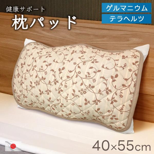 【インテリア品】テラヘルツ鉱石 高純度さざれ大容量340g入り 快適安眠枕パッド テラヘルツ鉱石 高純度さざれ 大容量300g入り 快適安眠枕パッド