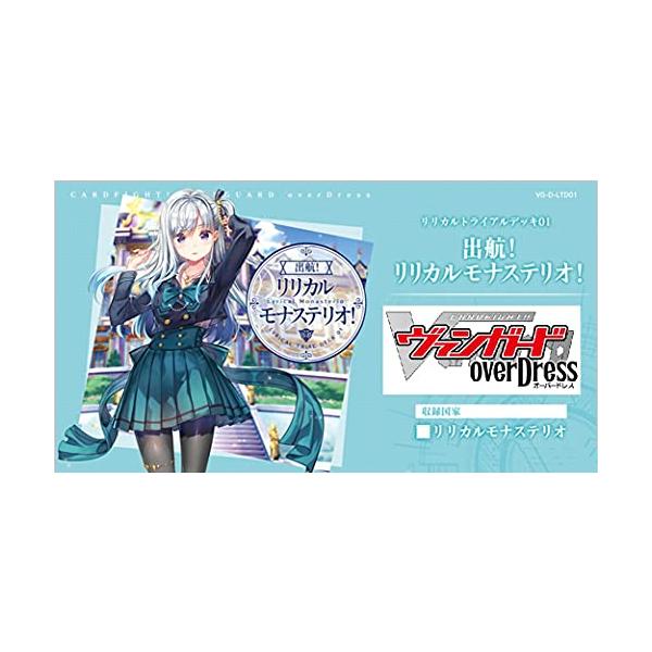 カードファイト!! ヴァンガード overDress リリカルトライアル カードファイト!! ヴァンガード overDress リリカルトライアル