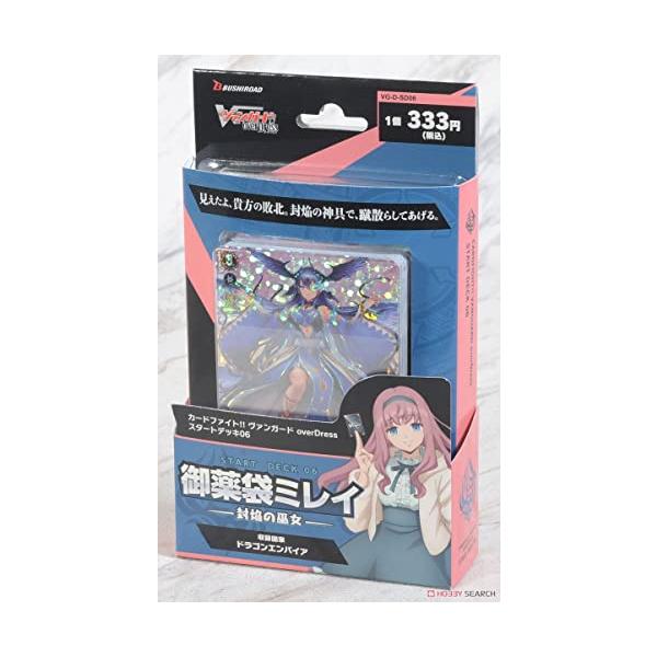 ヴァンガード ブースタートライアル 御薬袋ミレイ プレイマット カード