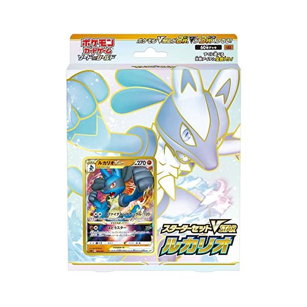 ポケモンカードゲーム ソード＆シールド スターターセットVSTAR