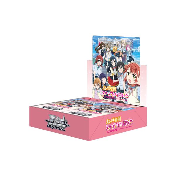 ヴァイスシュヴァルツ ブースターパック ラブライブ!虹ヶ咲学園