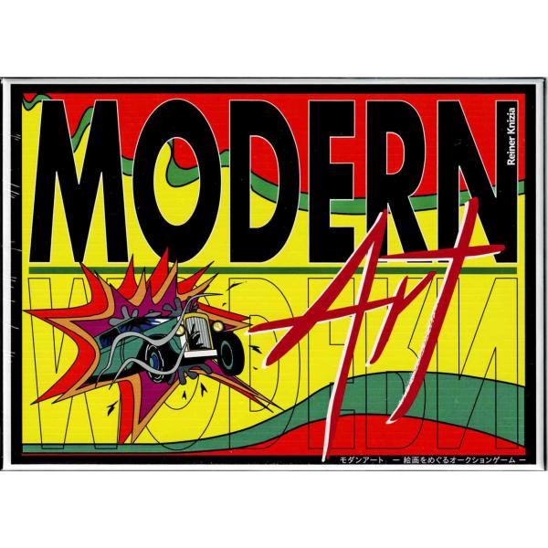 他サイト： モダンアート 日本語版 (2025年版) (ボードゲーム カードゲーム) 10歳以上 45-60分程度 3-5人用の商品画像