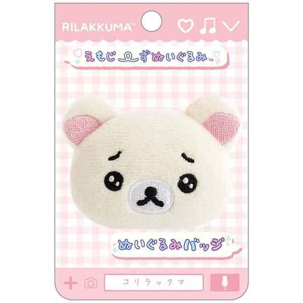 リラックマ ぬいぐるみバッジ コリラックマ ぴえん えもじーず