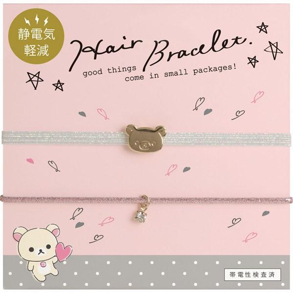 【メール便可能】コリラックマの静電気軽減ヘアブレスレットです☆大人の女性も使いやすいデザインです♪体に直接つけるだけで嫌な静電気を軽減してくれる♪手首につけたりヘアゴムとして使ってねー♪★サイズ：約H100×W90mm★仕様：ゴム製、金属マ...