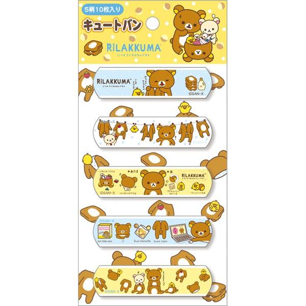 リラックマ キュートバン リラックマはきぐるみなんです ケアアイテム 絆創膏 Cb301 ジョイン文房具店 通販 Yahoo ショッピング