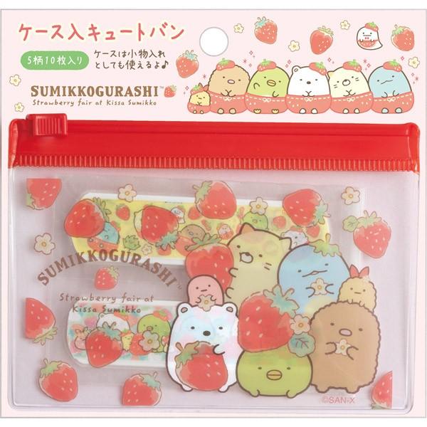 すみっコぐらし ケース入キュートバン 喫茶すみっコでいちごフェア ケアアイテム 絆創膏 Cb ジョイン文房具店 通販 Yahoo ショッピング