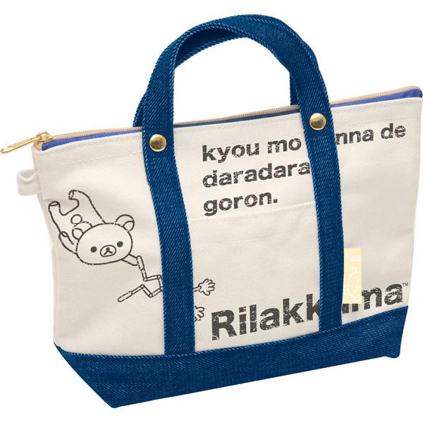 リラックマ トート型ポーチ 帆布+デニム バッグインバッグ :CT46301:ジョイン文房具店 通販 リラックマトート型プールバッグ レッスンバッグ