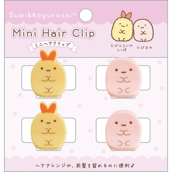 San-X（サンエックス） すみっコぐらし ミニヘアクリップ えびふらいの