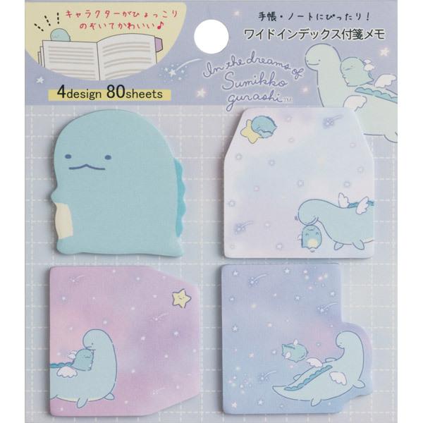 すみっコぐらし ワイドインデックス付箋メモ とかげの夢 Part2 Mh003 ジョイン文房具店 通販 Yahoo ショッピング