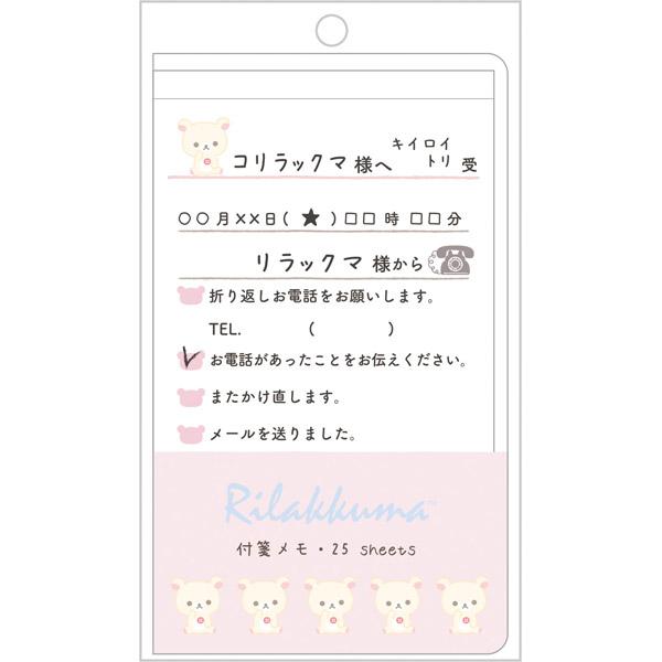 リラックマ 付箋メモ コリラックマ 伝言メモ :MW59701:ジョイン文房具