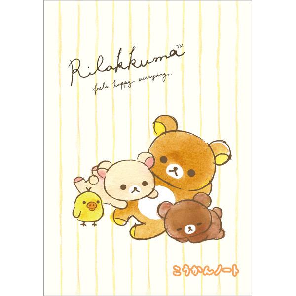 リラックマ絵本12冊セット、値下げ交渉不可 リラックマ絵本12冊セット、値下げ交渉不可 リラックマ絵本12冊