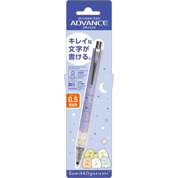 すみっコぐらし クルトガアドバンスシャープペン 0 5mm 夜空 Pn ジョイン文房具店 通販 Yahoo ショッピング