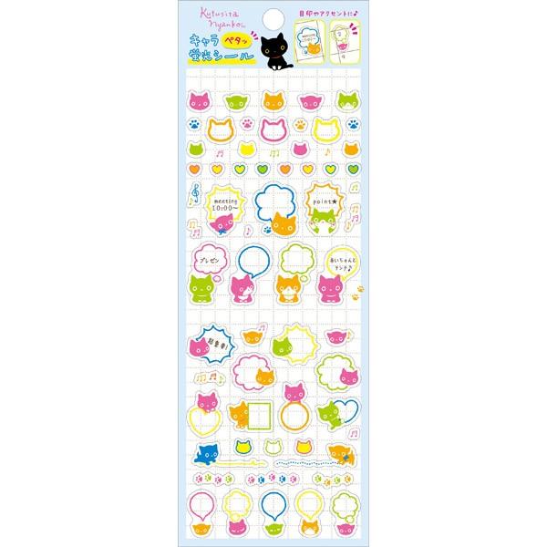 靴下にゃんこ キャラペタッ蛍光シール 手帳関連グッズ Se ジョイン文房具店 通販 Yahoo ショッピング