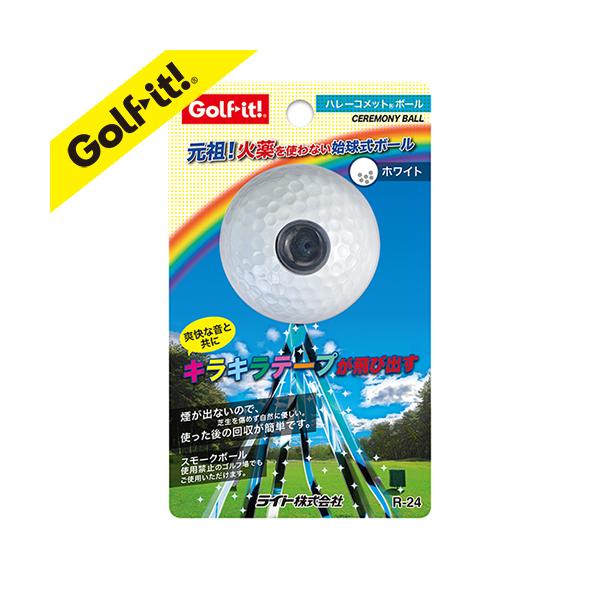 ★新品★LITE ライト★R-24★ハレーコメットボール★始球式用1個★ホワイト★日本正規品★