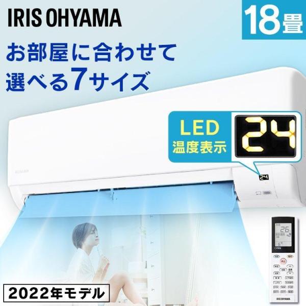 IRIS OHYAMA ルームエアコン5.6kW（スタンダード） IHF-5606G