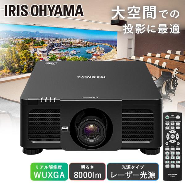 ハイエンドプロジェクター IP-DU800Bを徹底ガイド