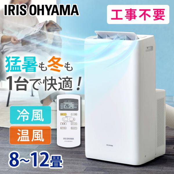 IRIS OHYAMA ポータブルクーラー IPA-3522GH joylight_100614