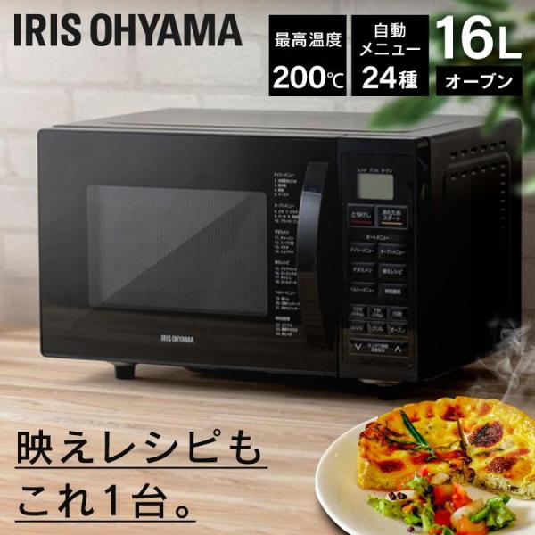 IRIS OHYAMA オーブンレンジ KMO-T1605-B 16L 簡単操作 IRIS OHYAMA（アイリスオーヤマ） オーブンレンジ16L KMO-T1605-B