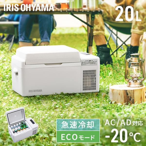 新品未使用 IRIS OHYAMA ポータブル冷蔵 冷凍庫20L ブラック IRIS OHYAMA ポータブル冷蔵冷凍庫 20L IPD-2A-B ブラック