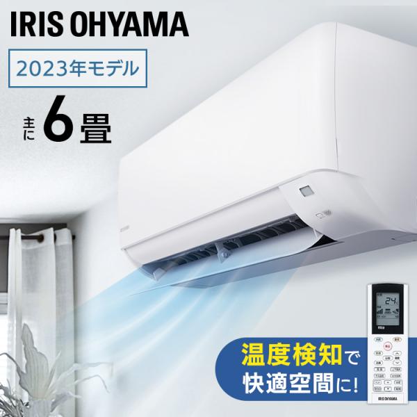 IRIS OHYAMA エアコン IRA-2205R 2024年製 Amazon.co.jp: アイリスオーヤマ エアコン 6畳 2.2kw IRA-2205R